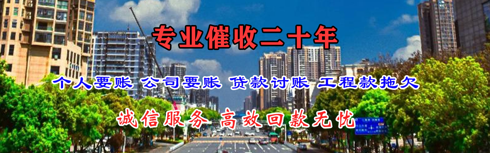 灌云要账公司