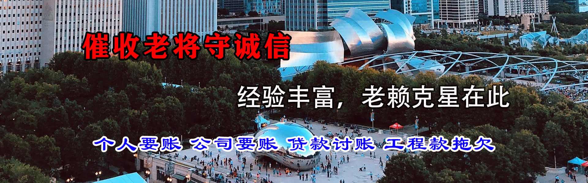 灌云腾速达收债公司